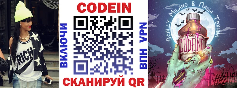 Codein напиток Lean (лин)  наркота  Волхов 
