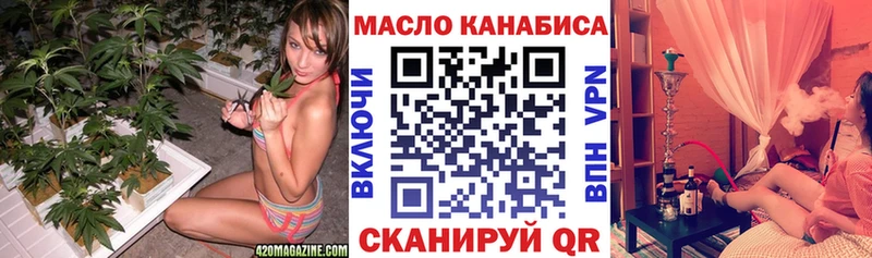 ТГК гашишное масло Волхов